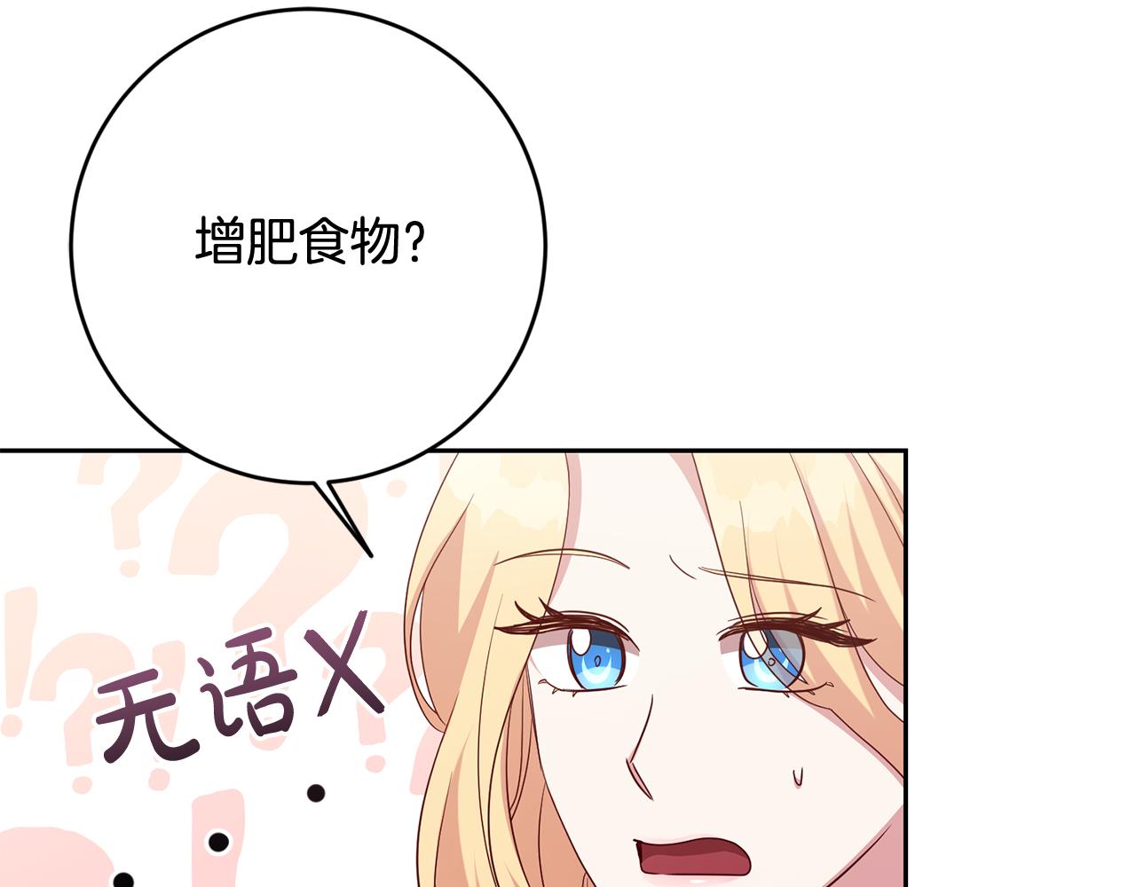 第49话 第一次吃巧克力7