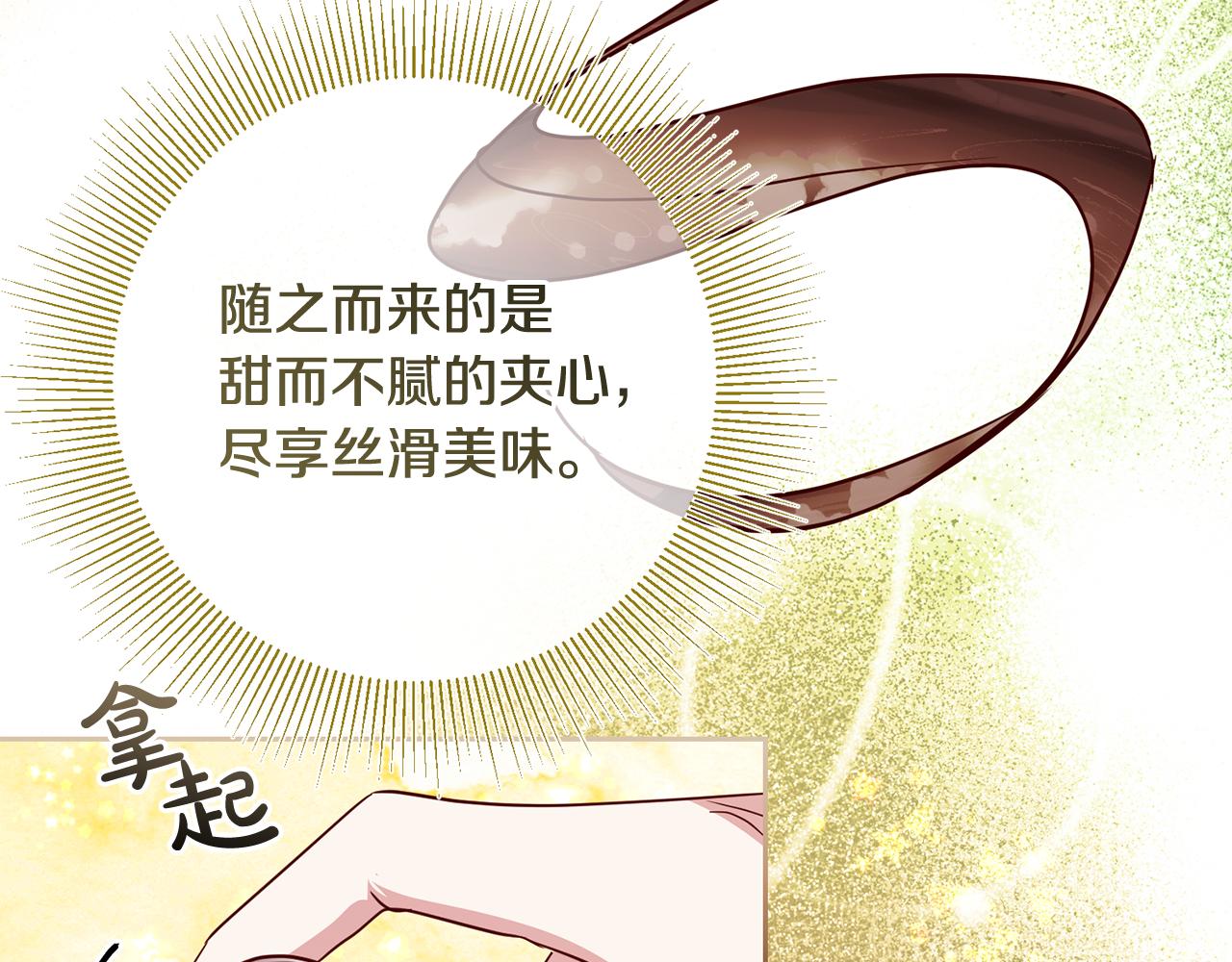 第49话 第一次吃巧克力73