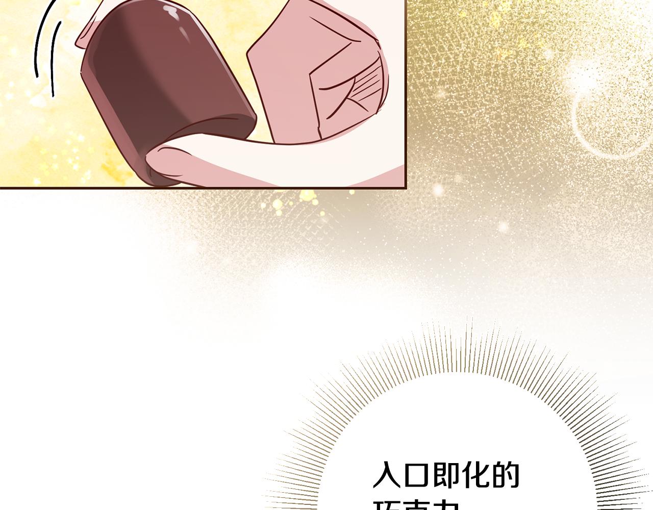 第49话 第一次吃巧克力74