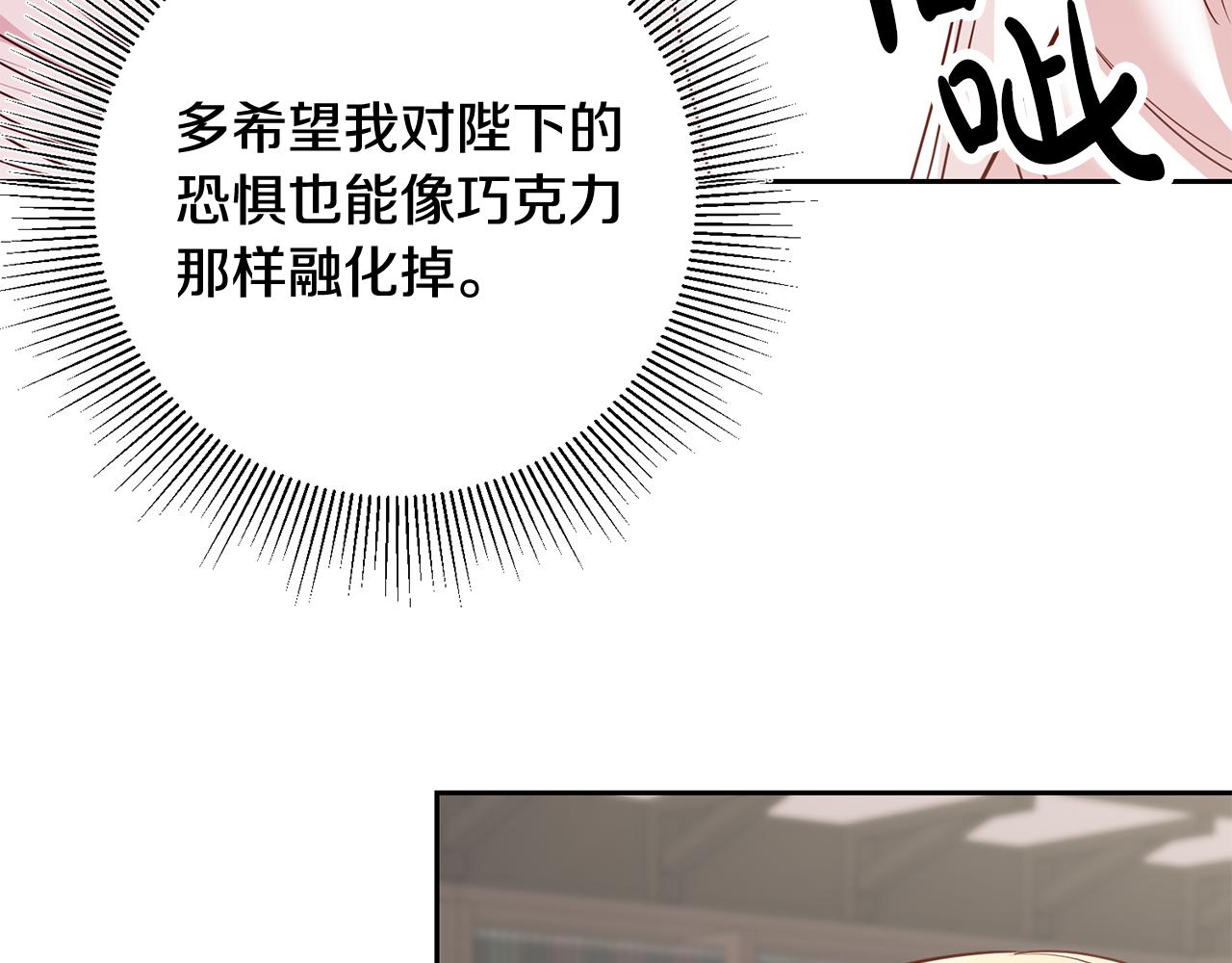 第49话 第一次吃巧克力77