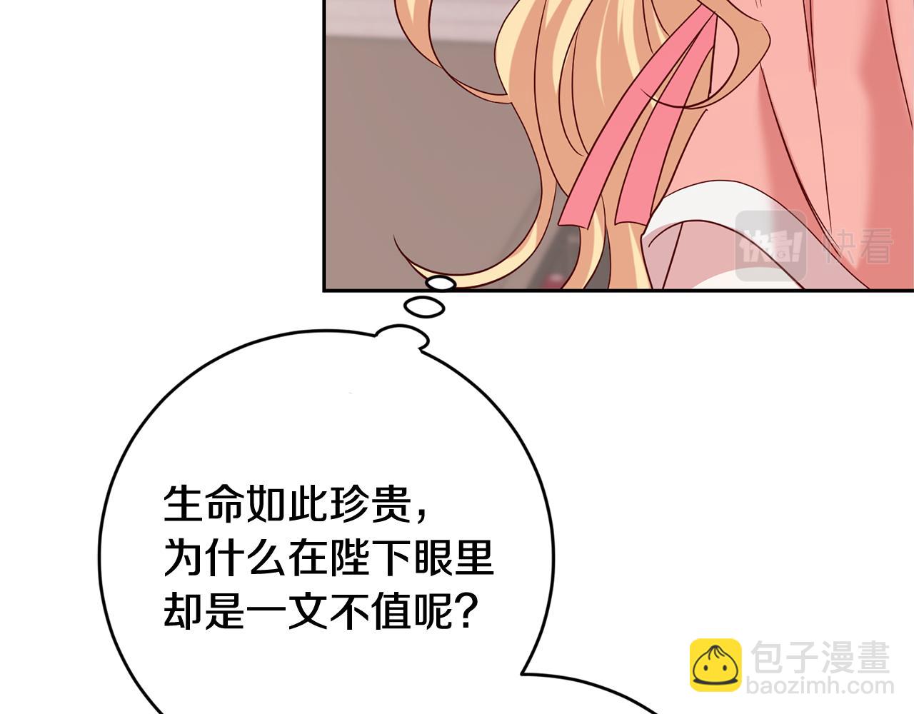 第49话 第一次吃巧克力79