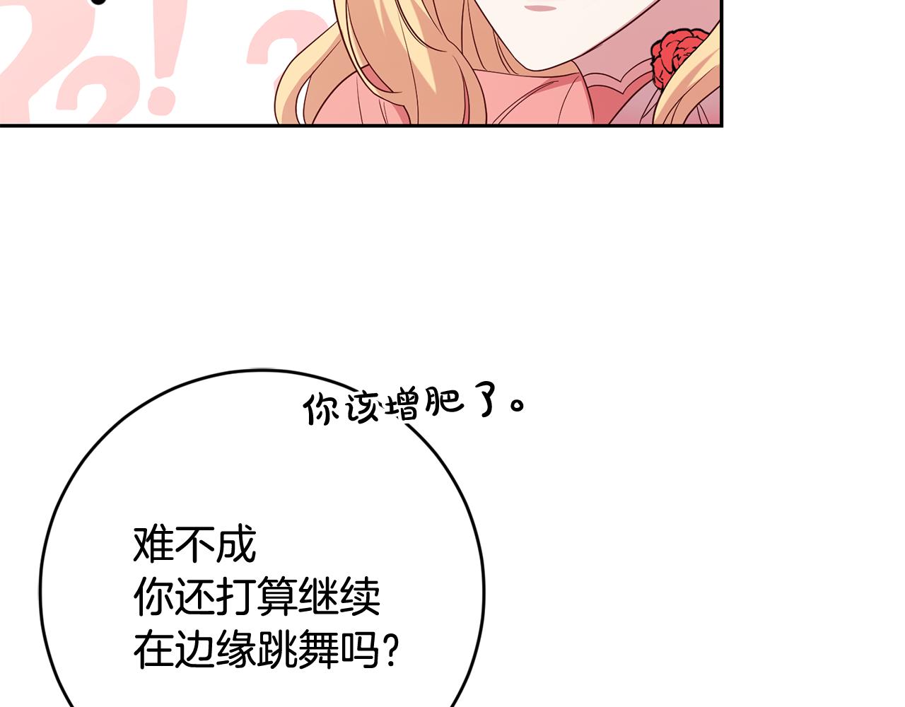 第49话 第一次吃巧克力8