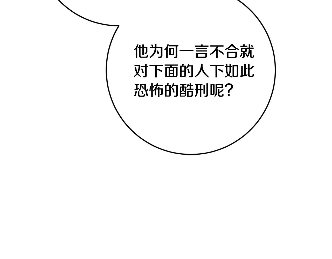 第49话 第一次吃巧克力80