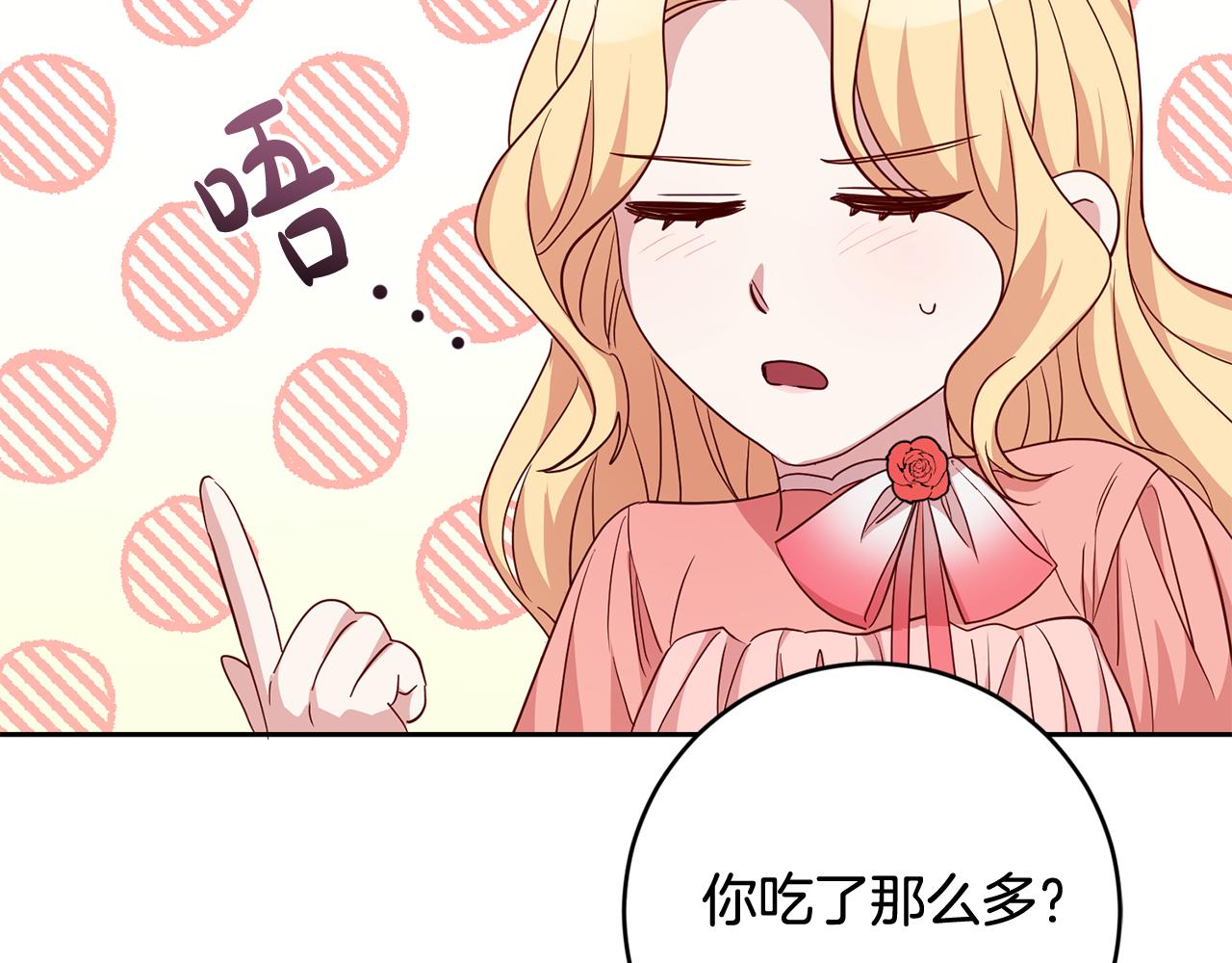 第49话 第一次吃巧克力93