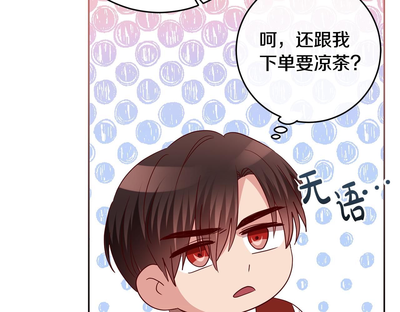第49话 第一次吃巧克力95