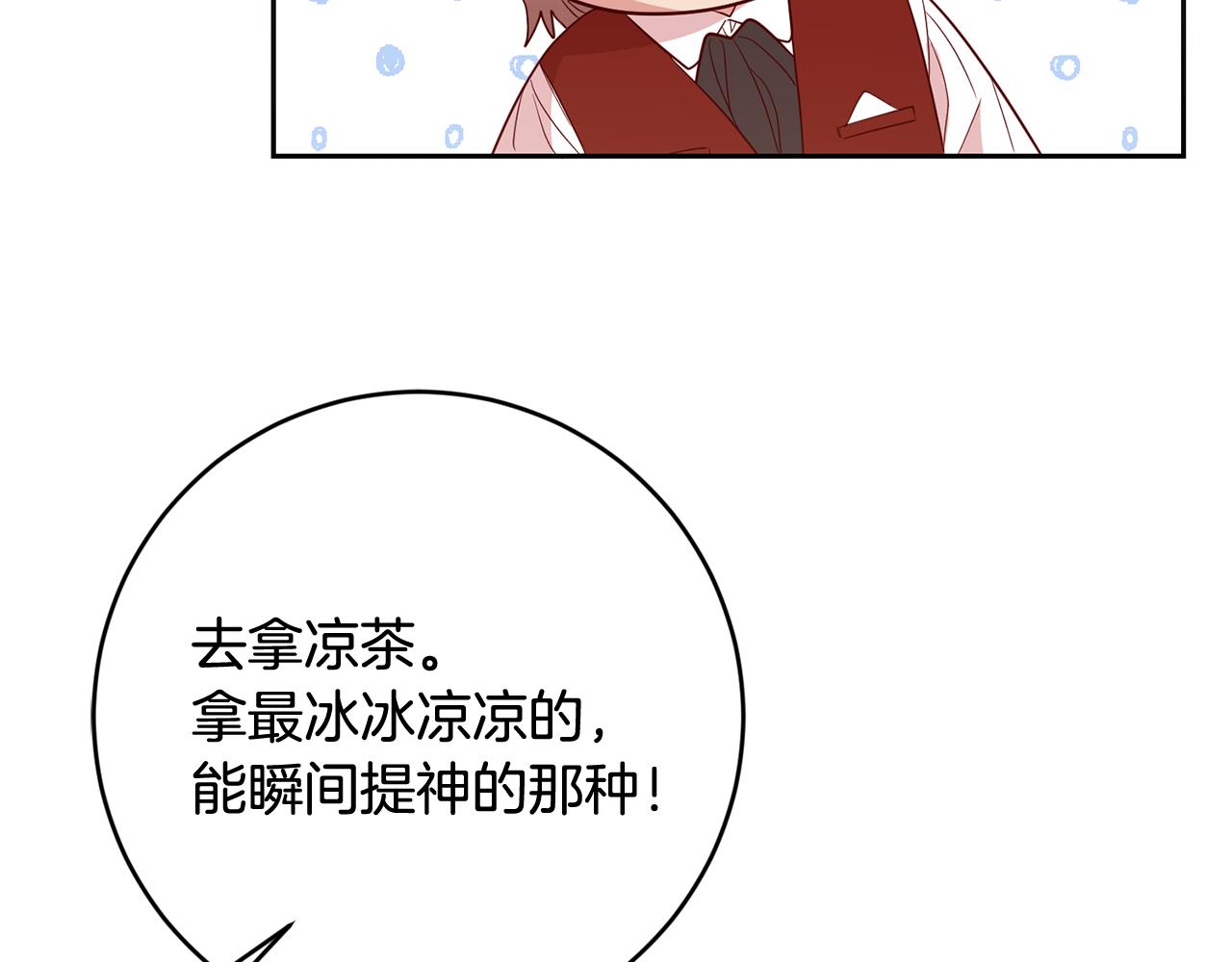 第49话 第一次吃巧克力96