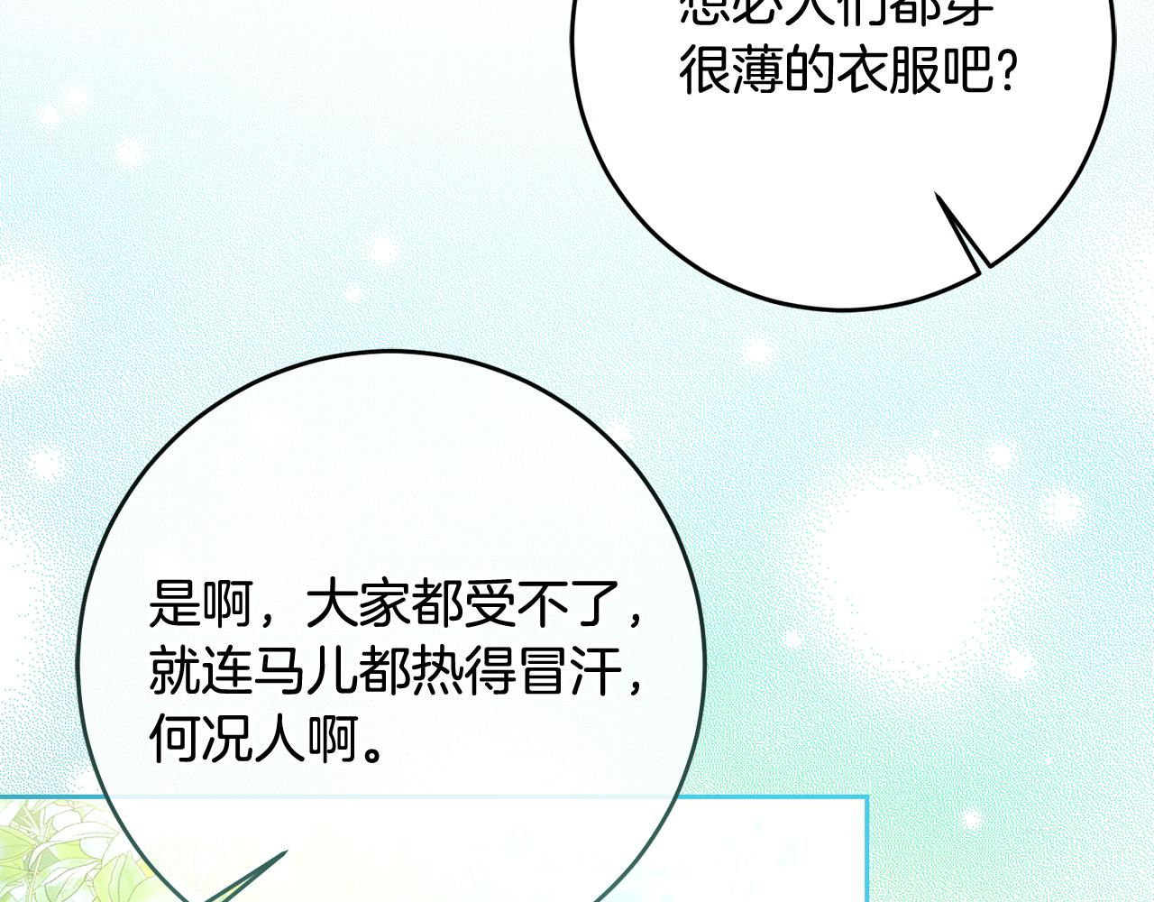 第50话 温柔的爵士10
