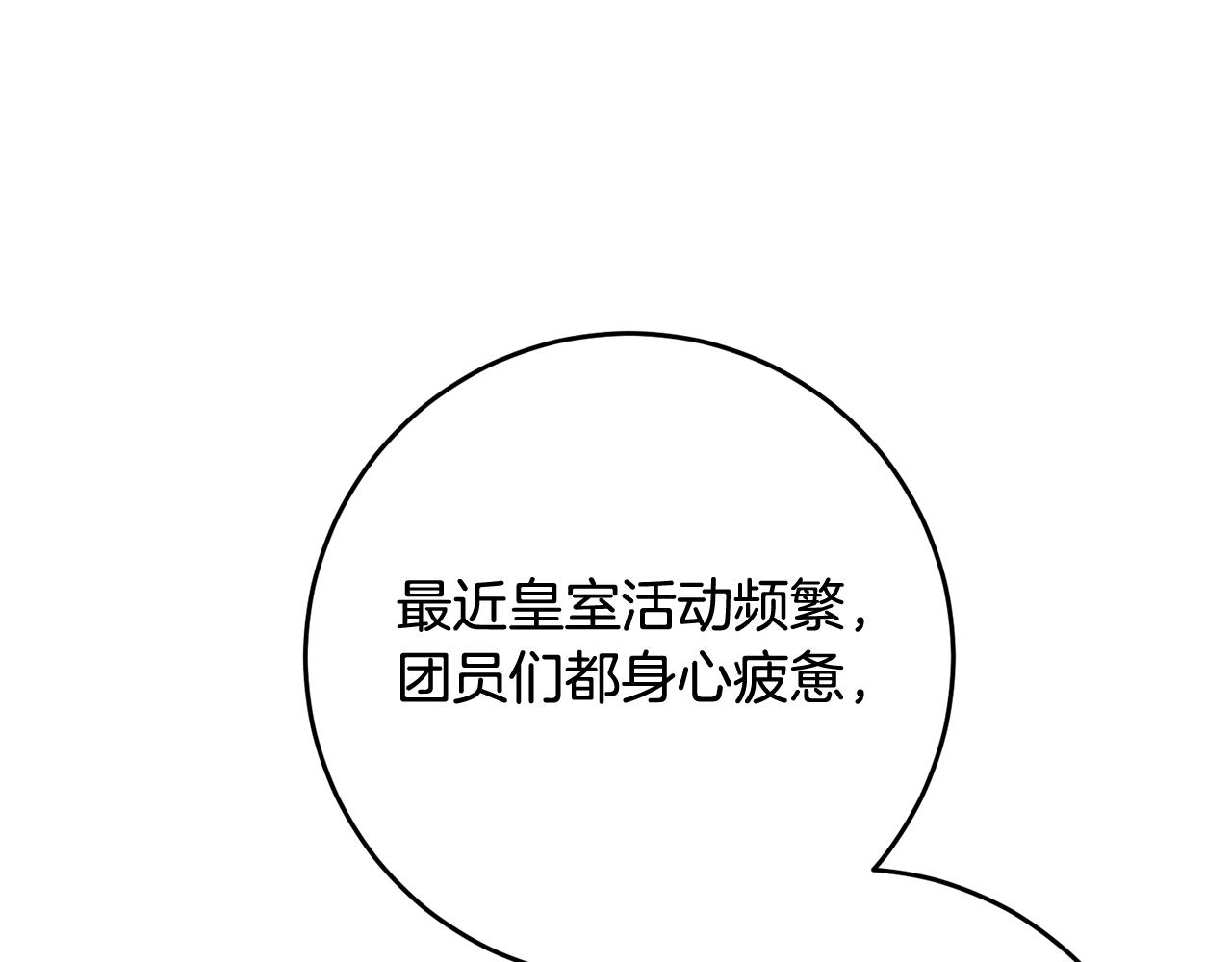 第50话 温柔的爵士103