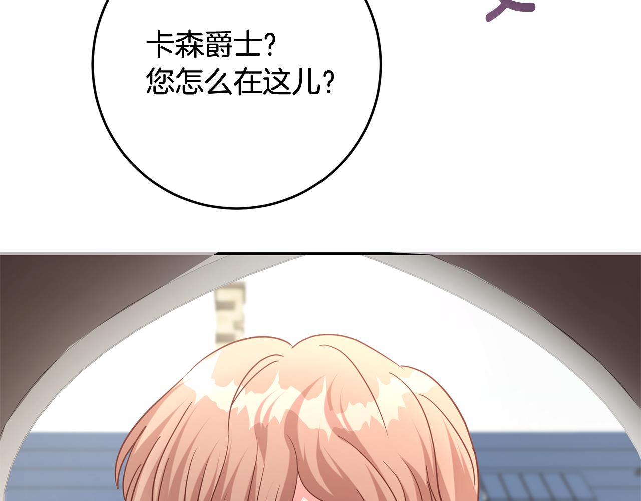 第50话 温柔的爵士104