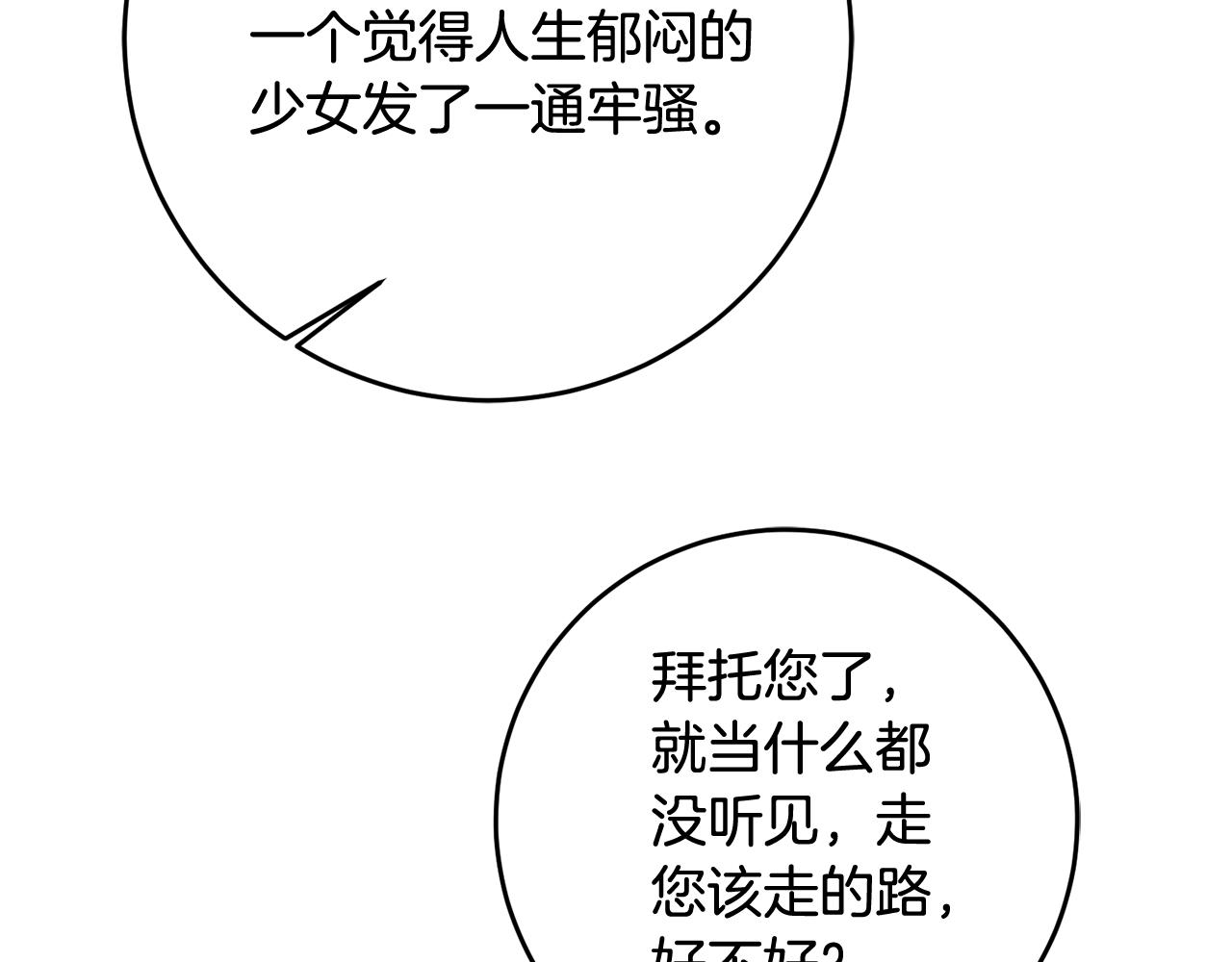 第50话 温柔的爵士113