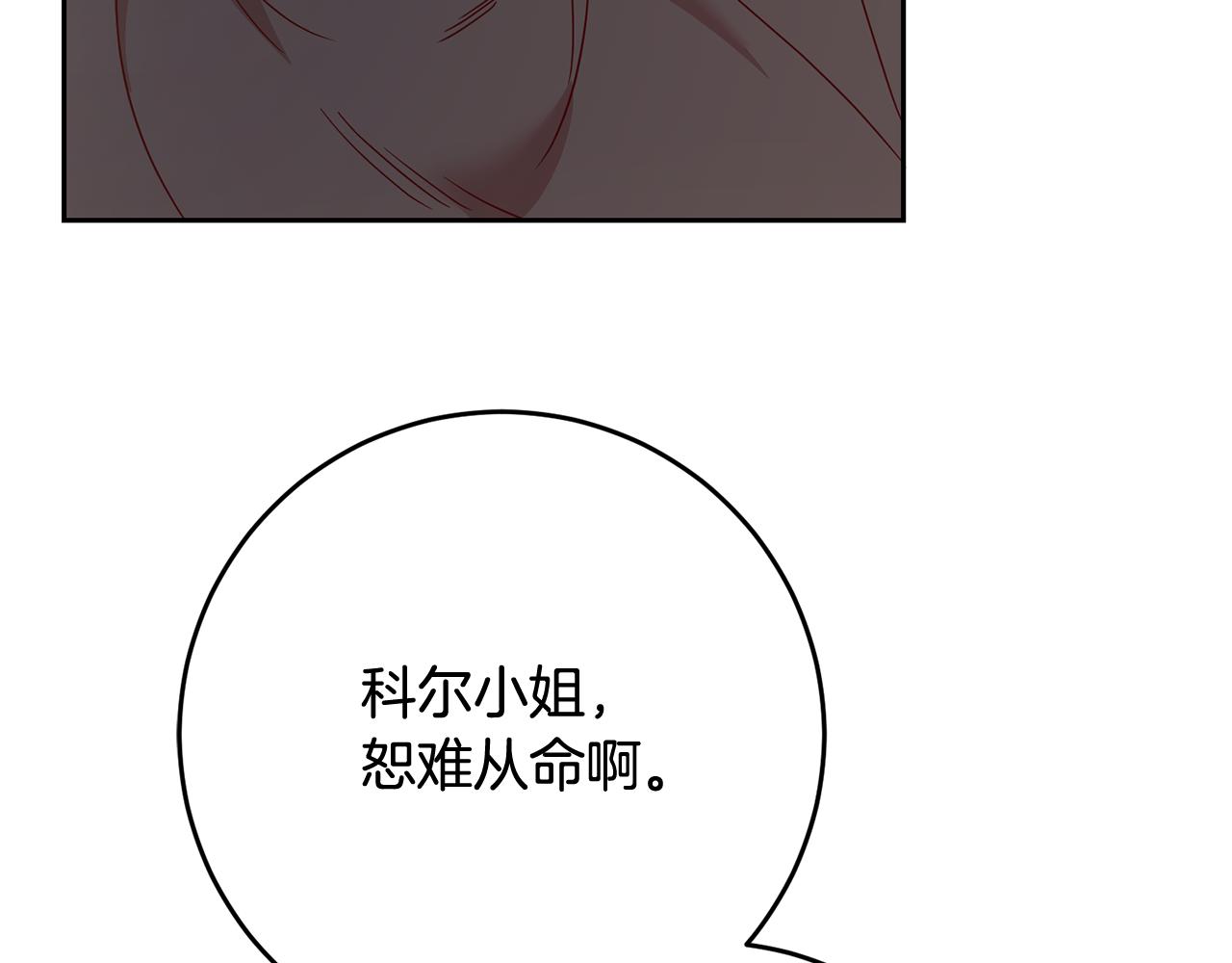 第50话 温柔的爵士117