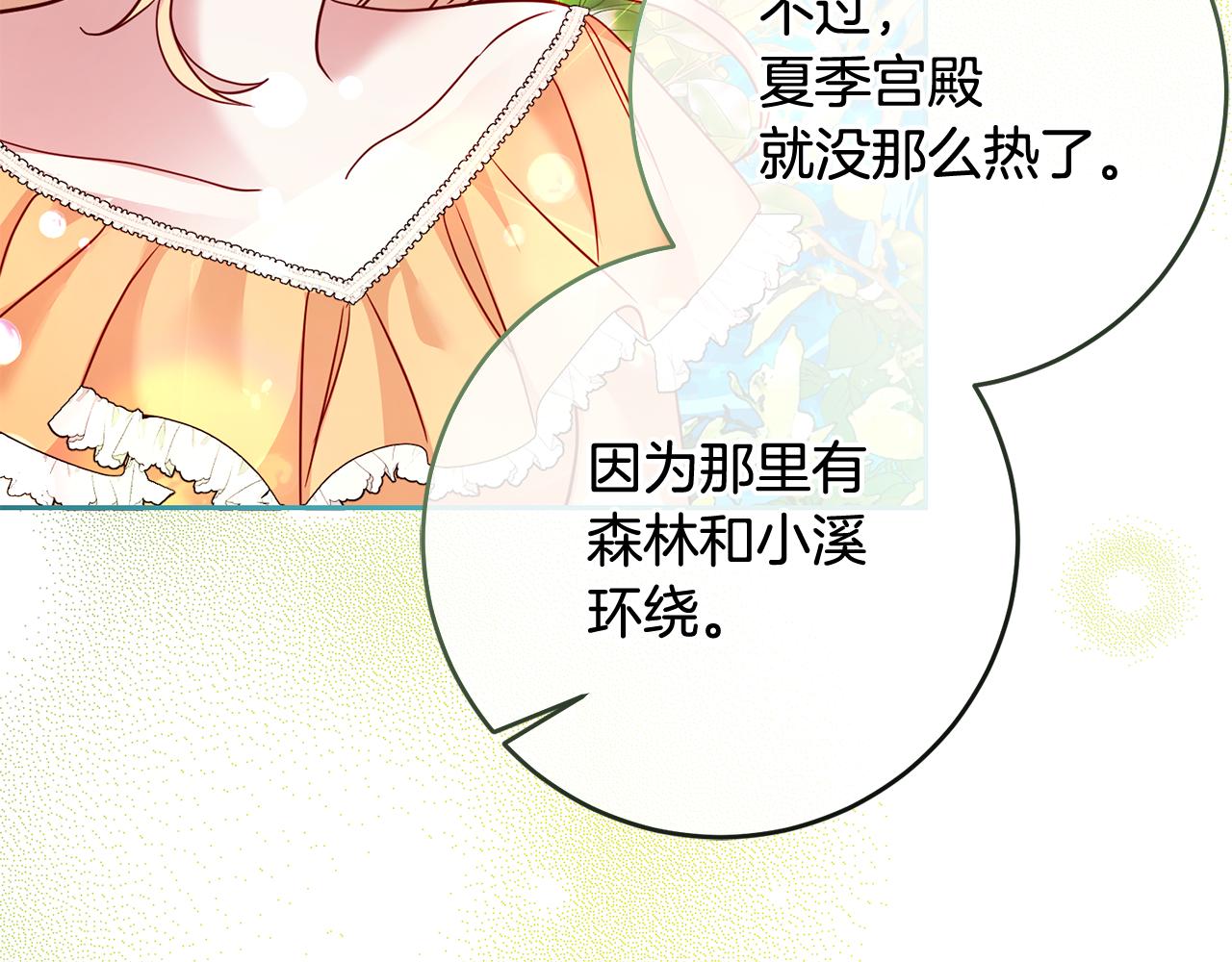 第50话 温柔的爵士12