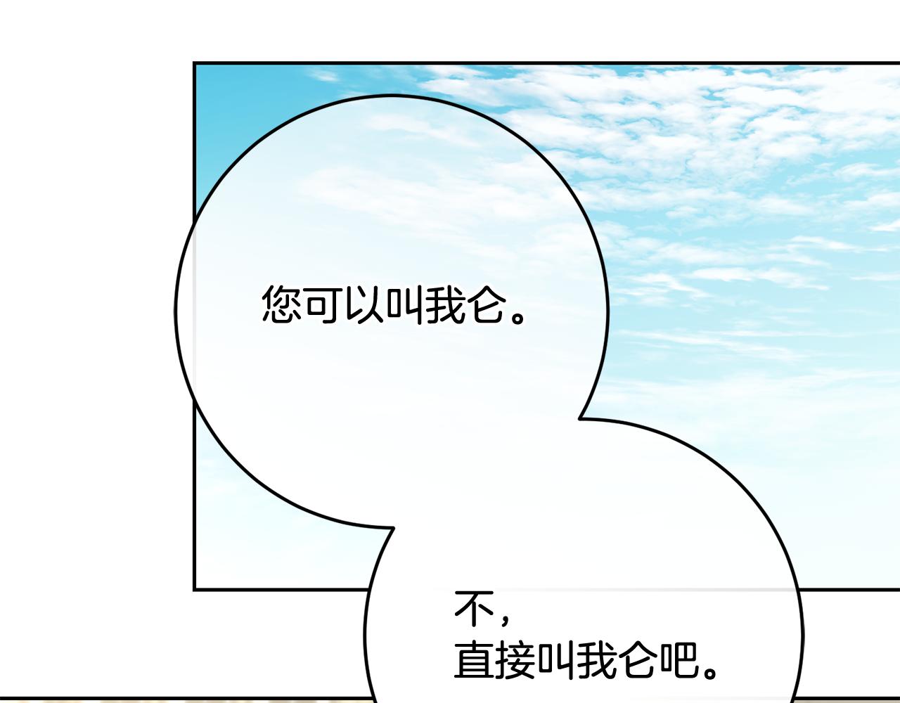第50话 温柔的爵士120