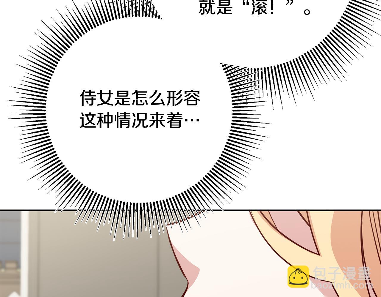 第50话 温柔的爵士125
