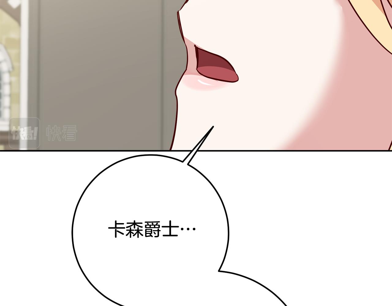 第50话 温柔的爵士126