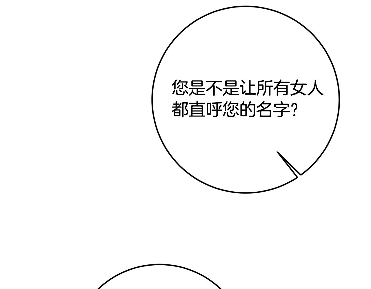 第50话 温柔的爵士130