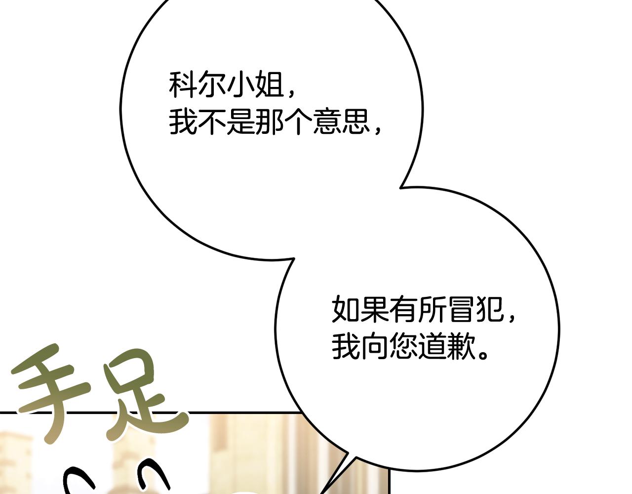 第50话 温柔的爵士131