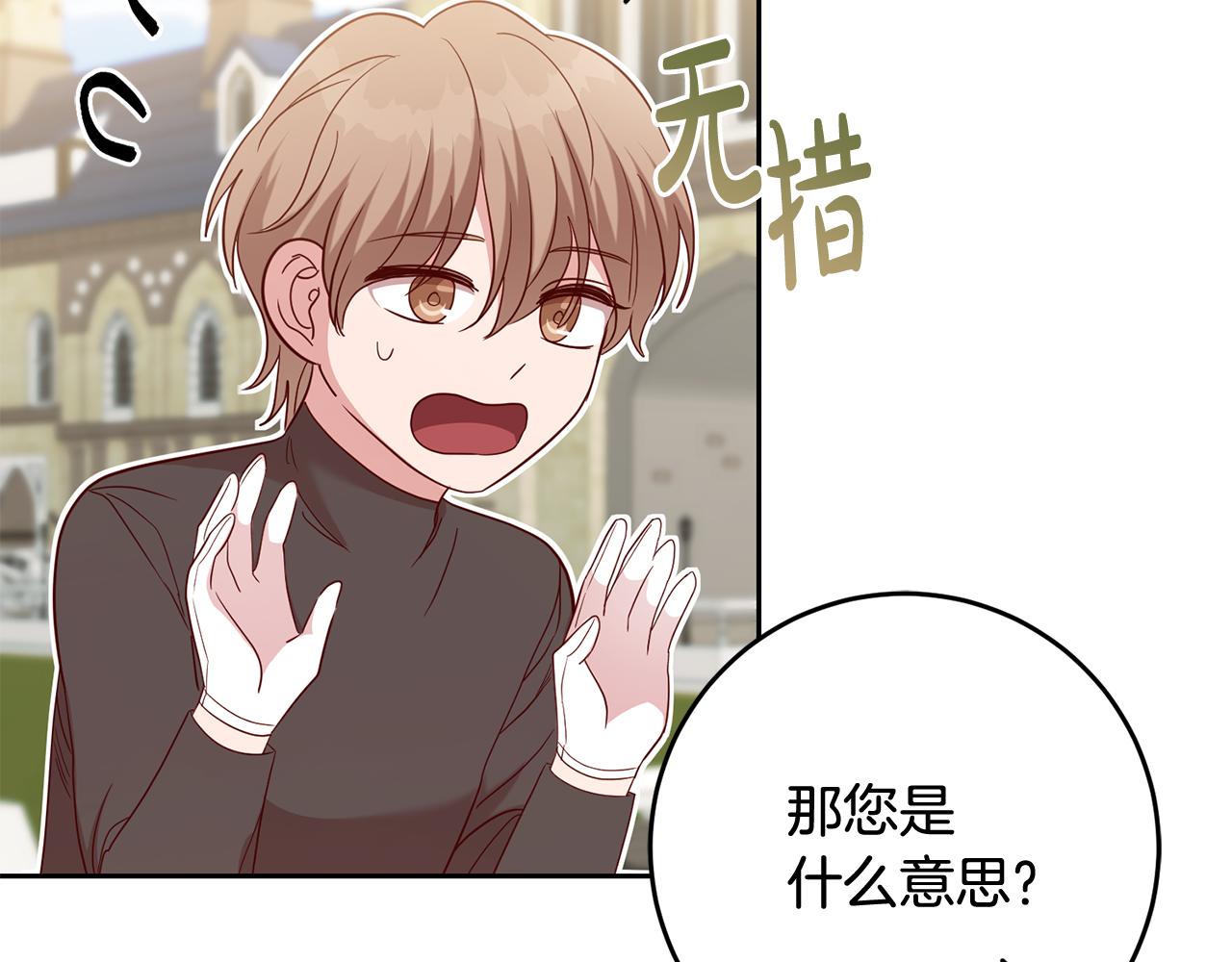 第50话 温柔的爵士132
