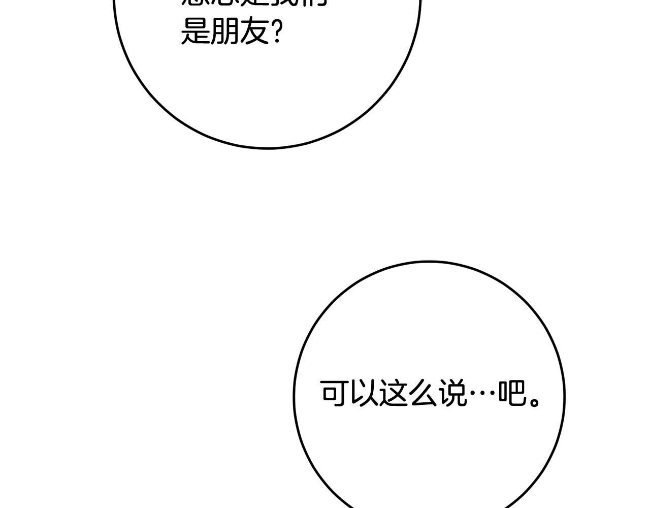 第50话 温柔的爵士135