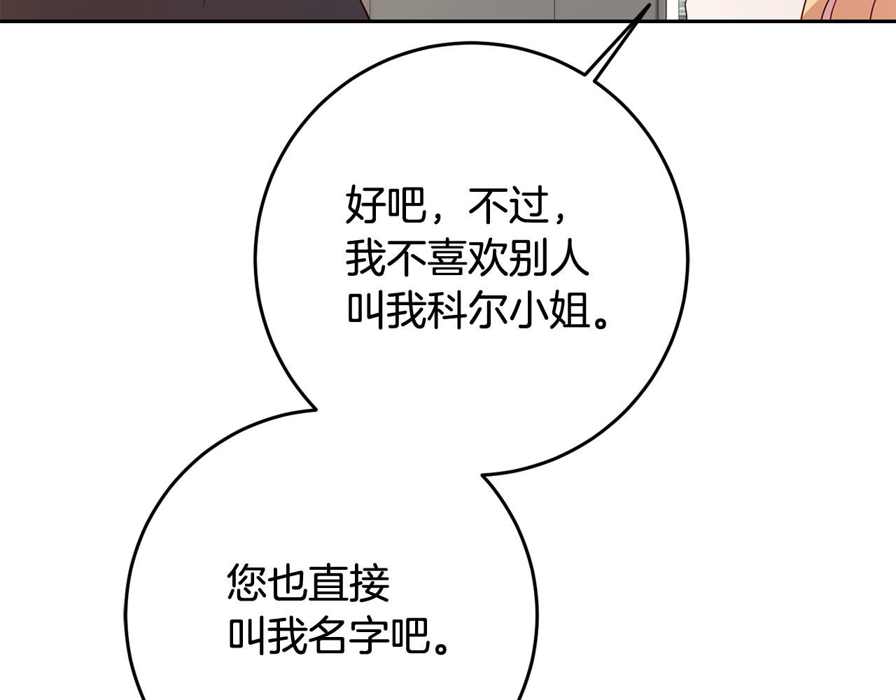 第50话 温柔的爵士137