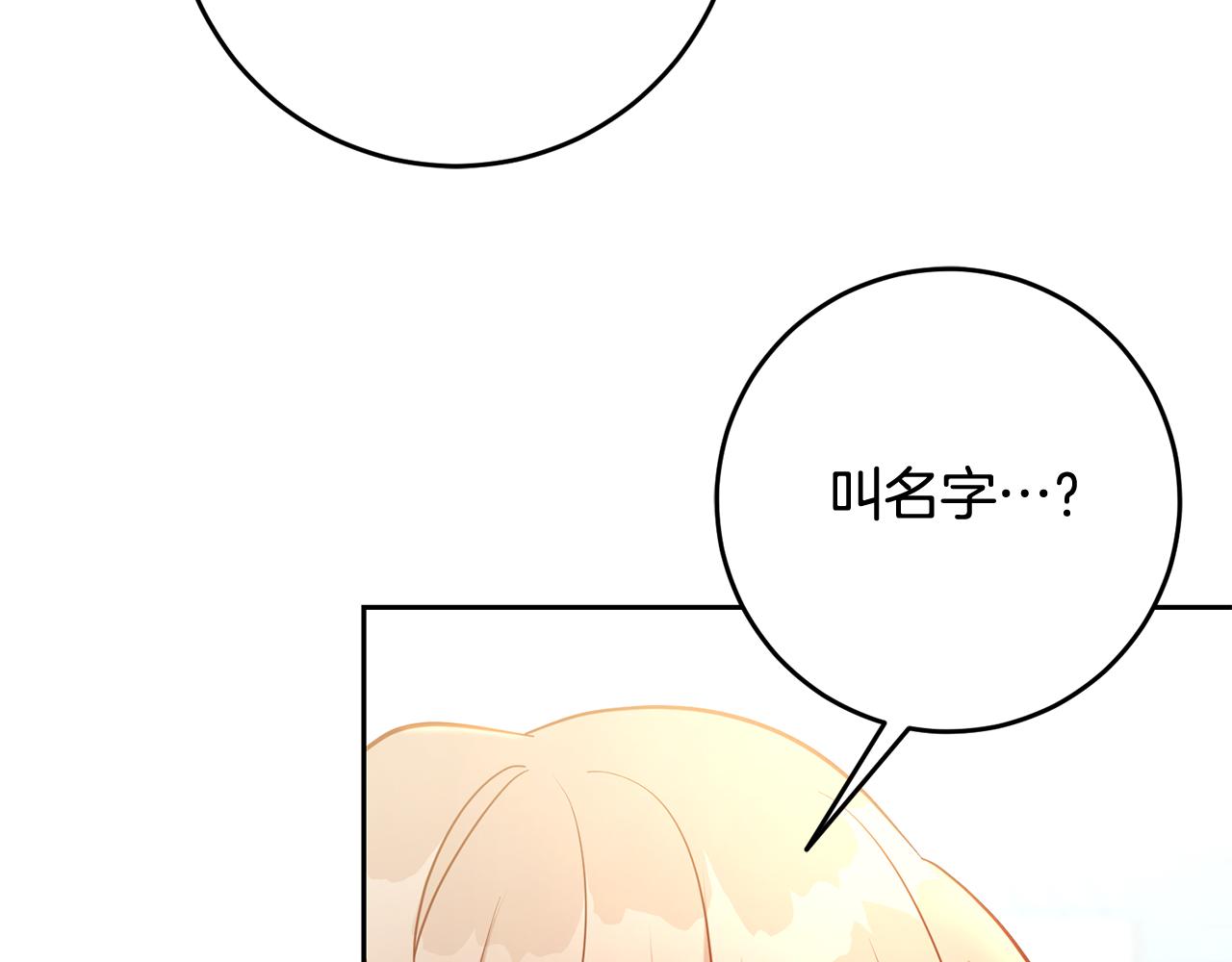 第50话 温柔的爵士138