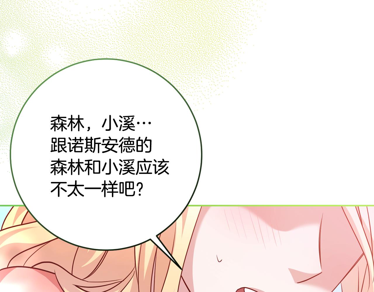 第50话 温柔的爵士14