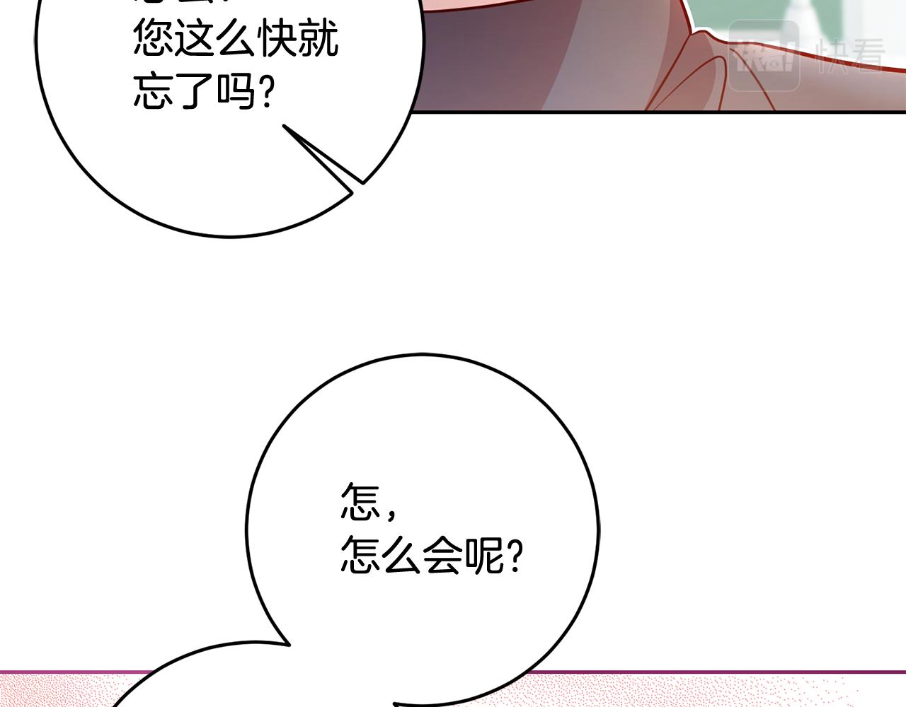 第50话 温柔的爵士140