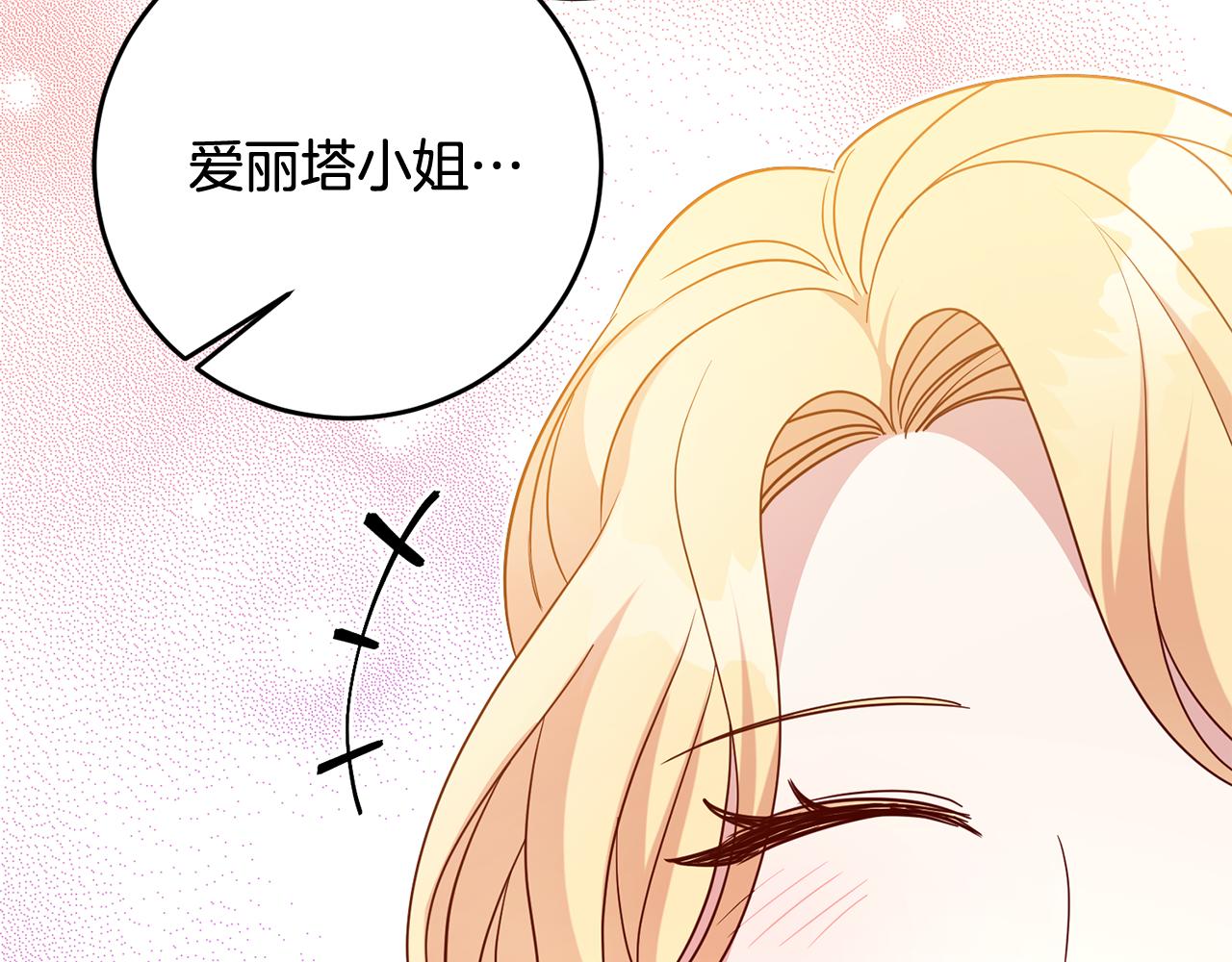 第50话 温柔的爵士141