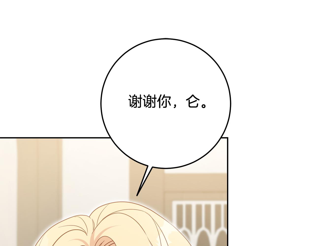 第50话 温柔的爵士143