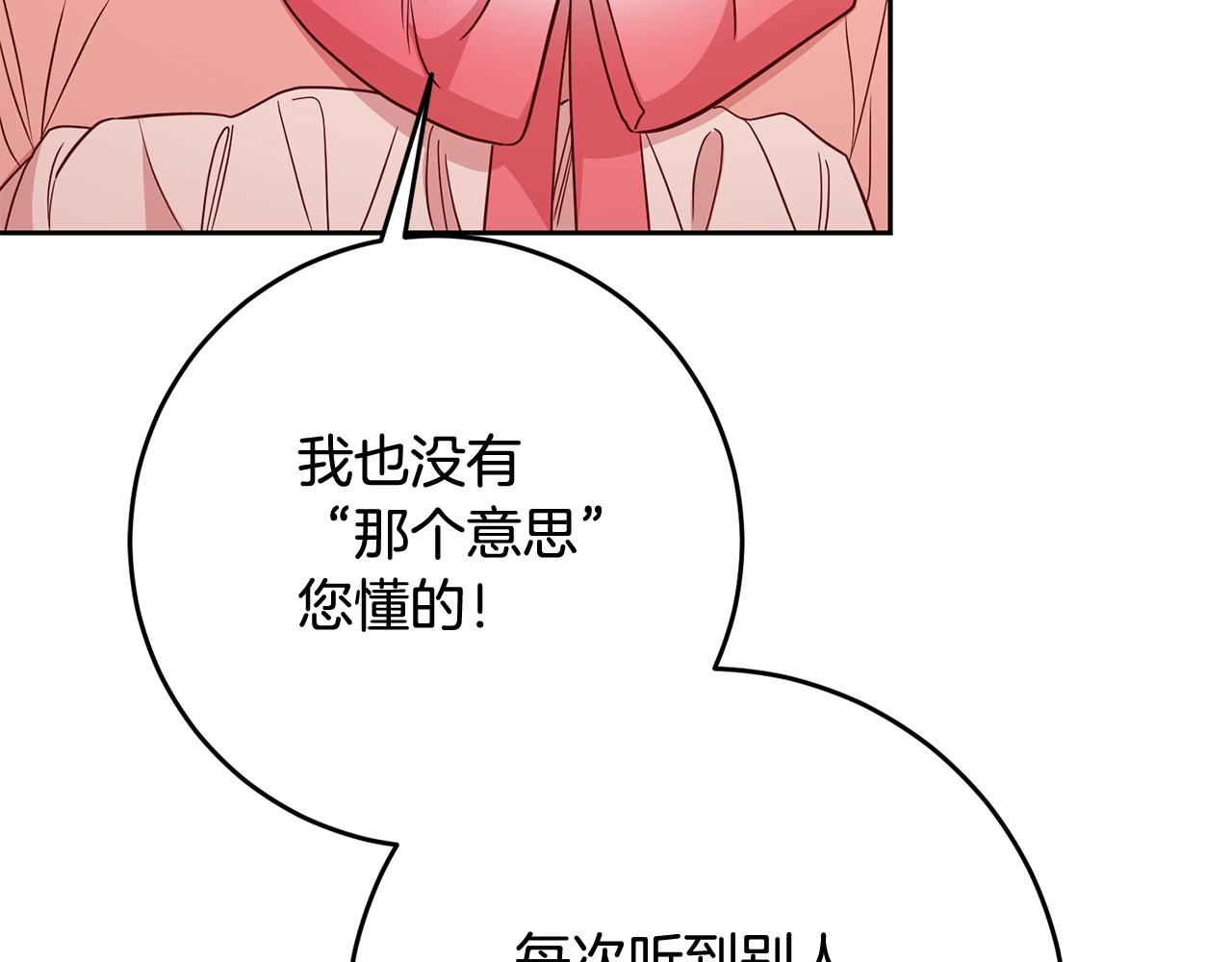 第50话 温柔的爵士145