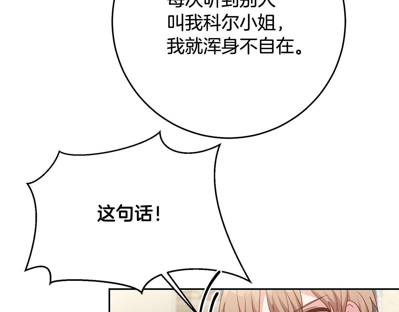 第50话 温柔的爵士146