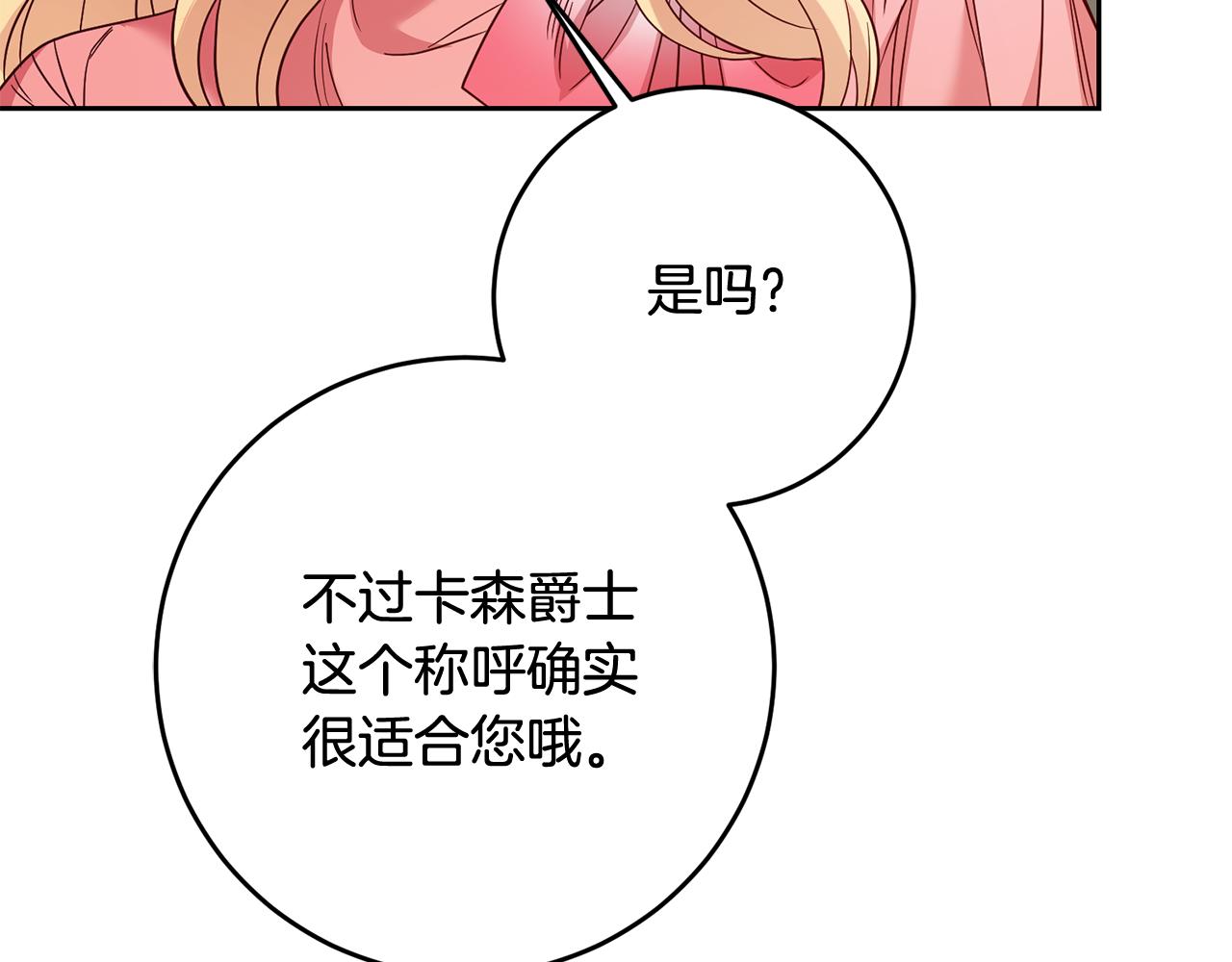 第50话 温柔的爵士149