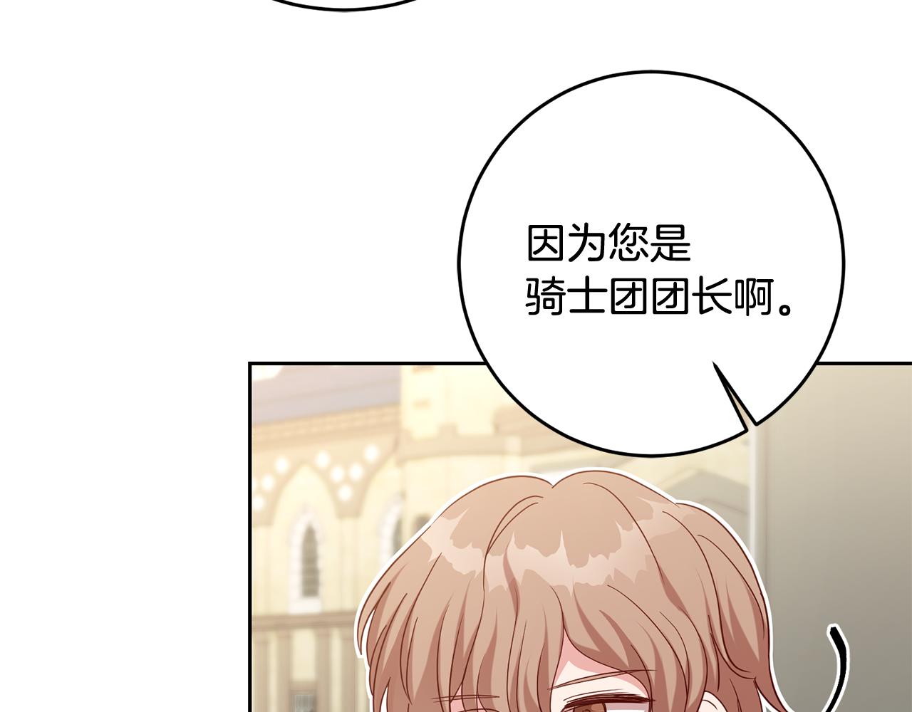 第50话 温柔的爵士150