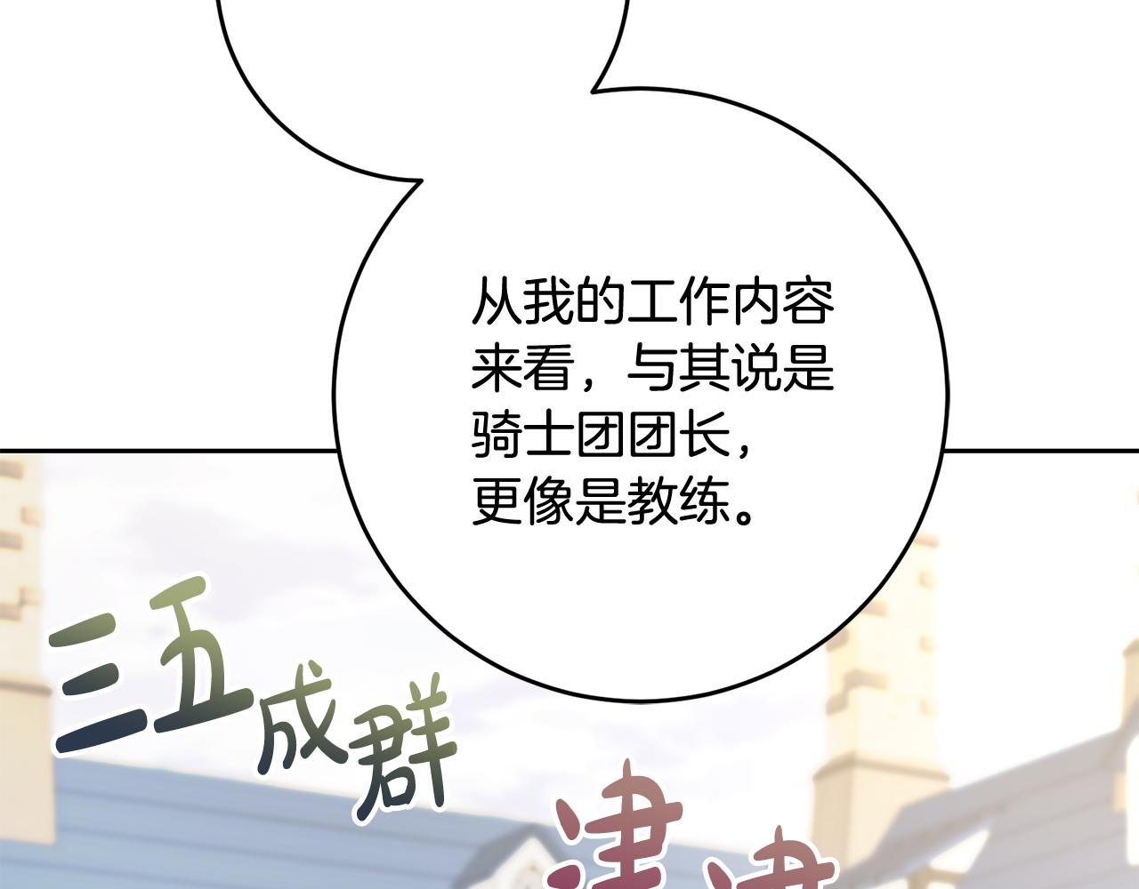 第50话 温柔的爵士152