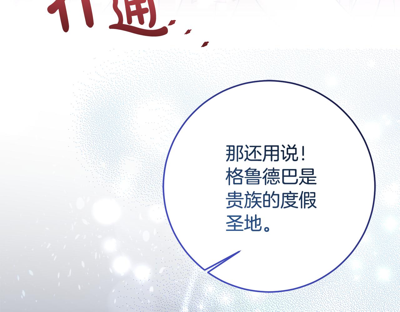 第50话 温柔的爵士16
