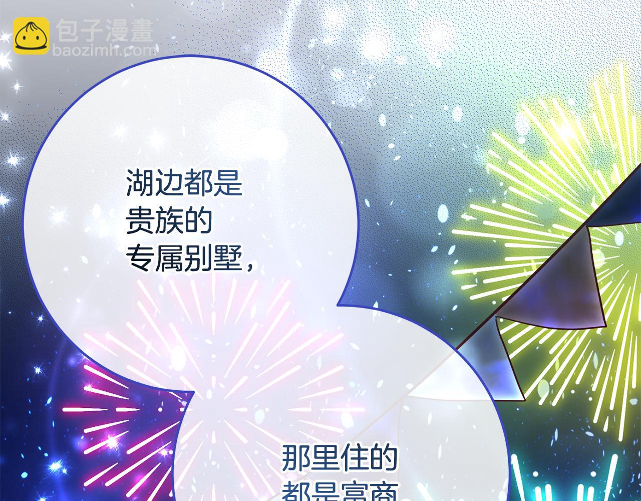 第50话 温柔的爵士17