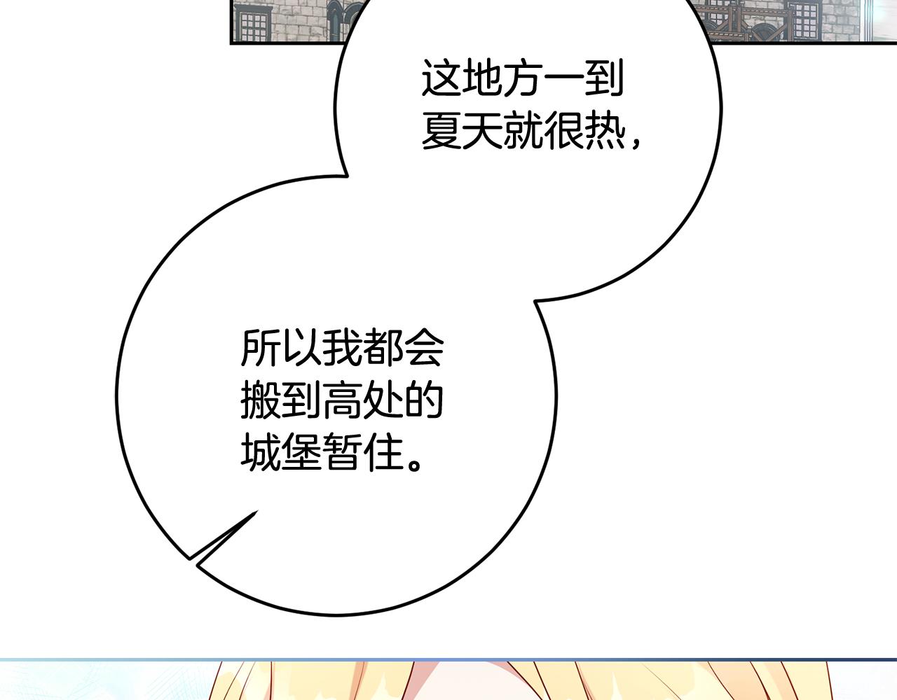 第50话 温柔的爵士4