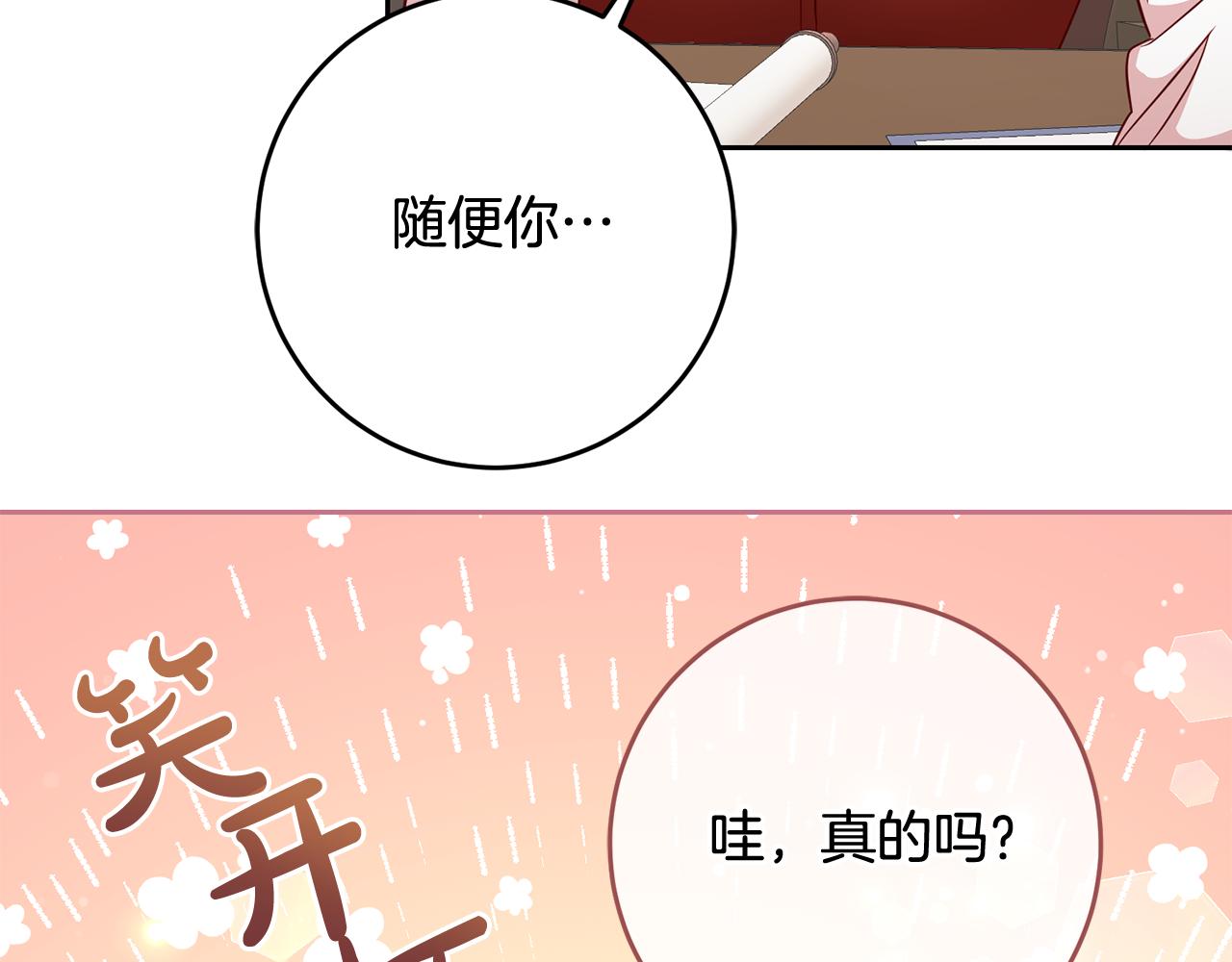 第50话 温柔的爵士41