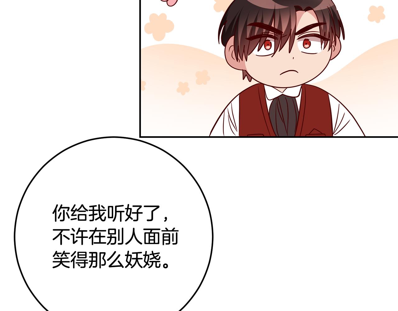 第50话 温柔的爵士44