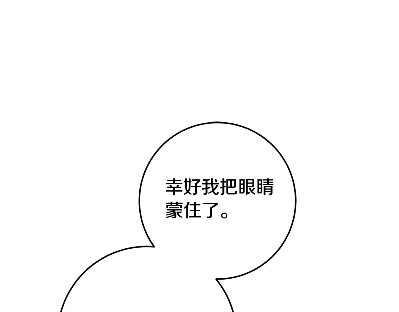 第50话 温柔的爵士49