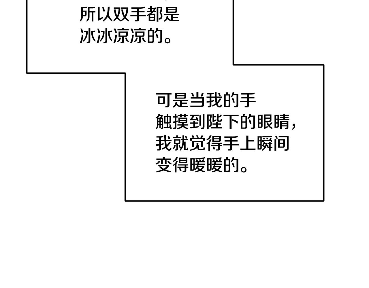 第50话 温柔的爵士57