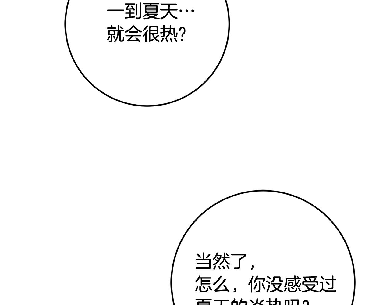 第50话 温柔的爵士6