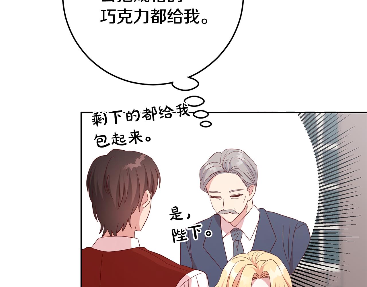 第50话 温柔的爵士67