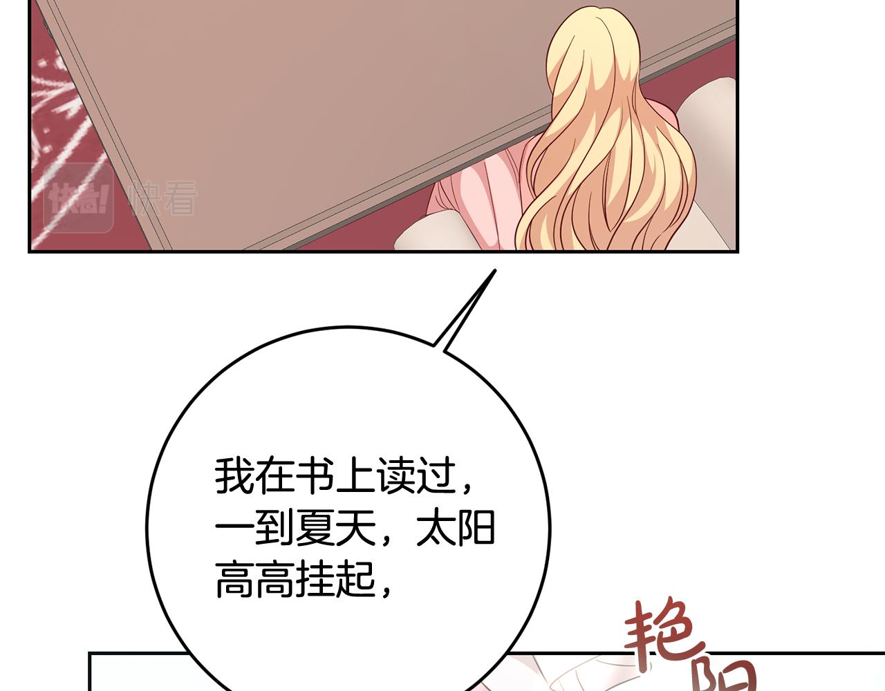 第50话 温柔的爵士8