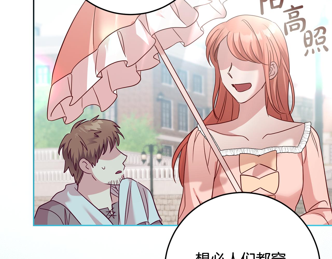 第50话 温柔的爵士9