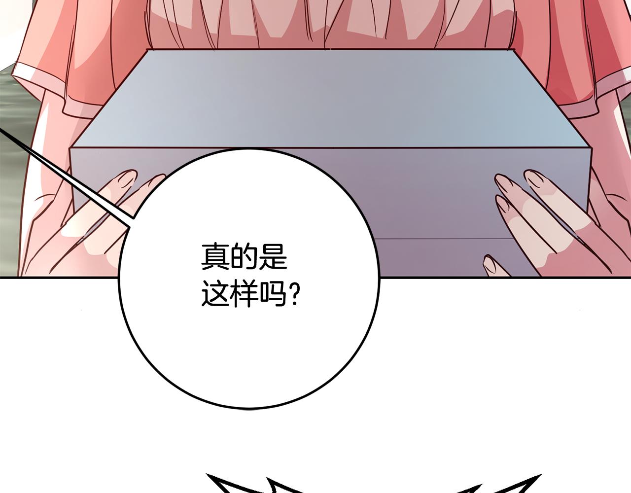 第50话 温柔的爵士96