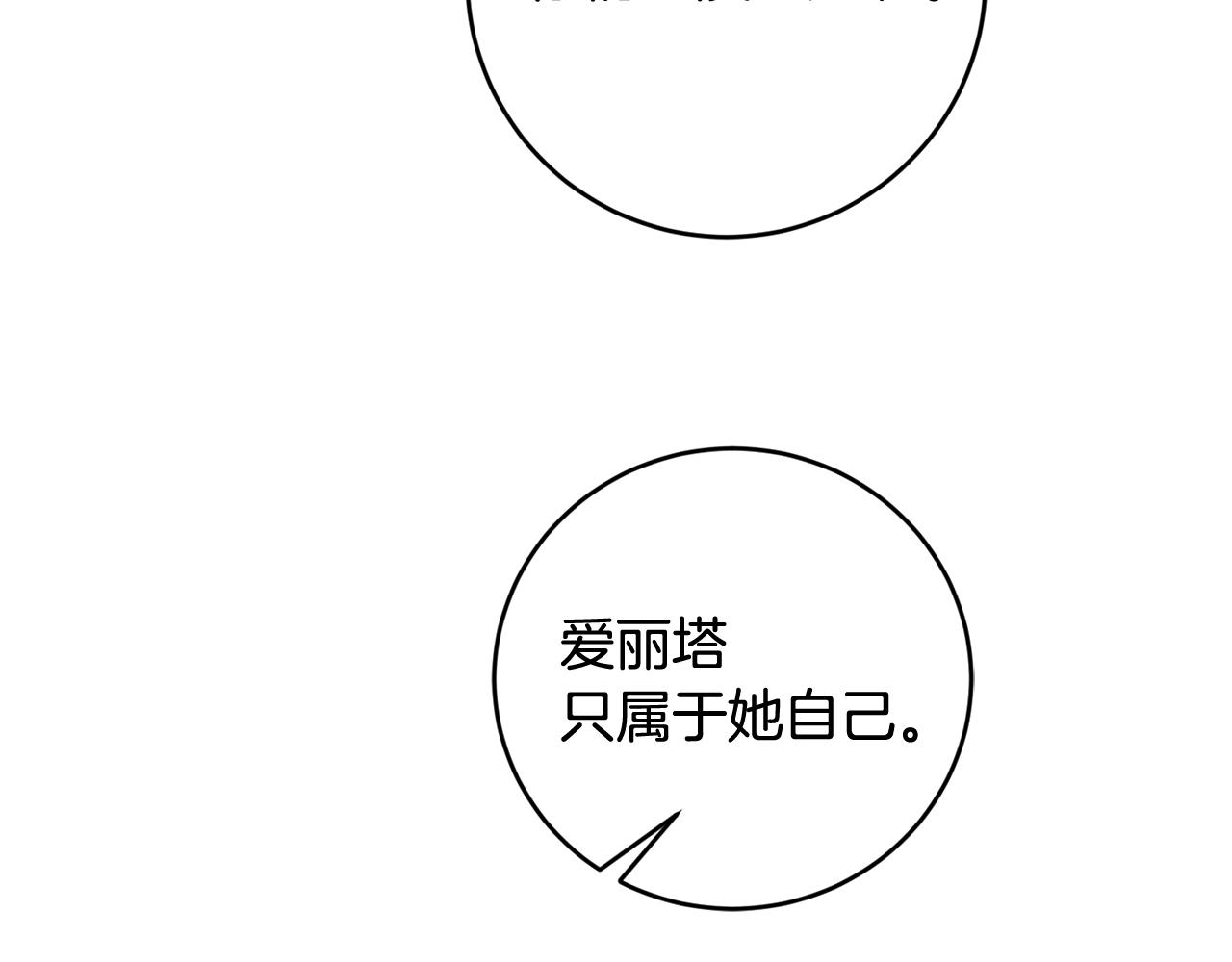 第52话 孪生兄弟？125