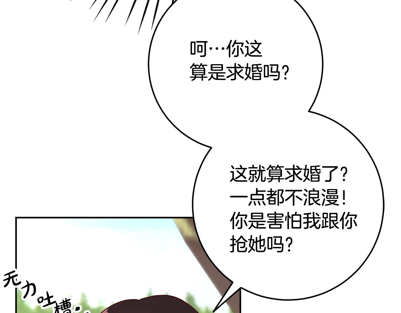 第52话 孪生兄弟？139