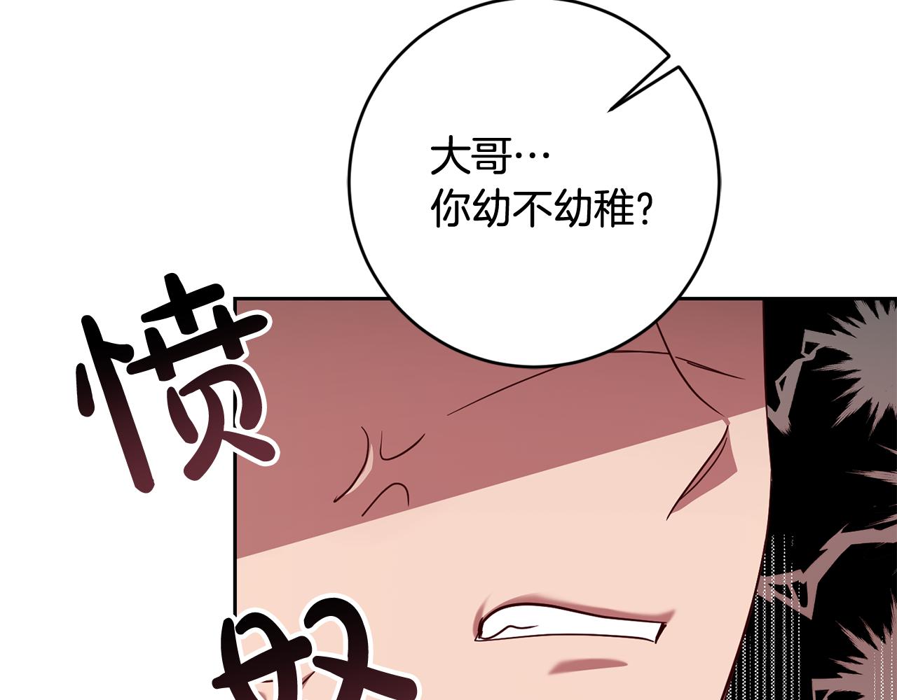 第52话 孪生兄弟？141