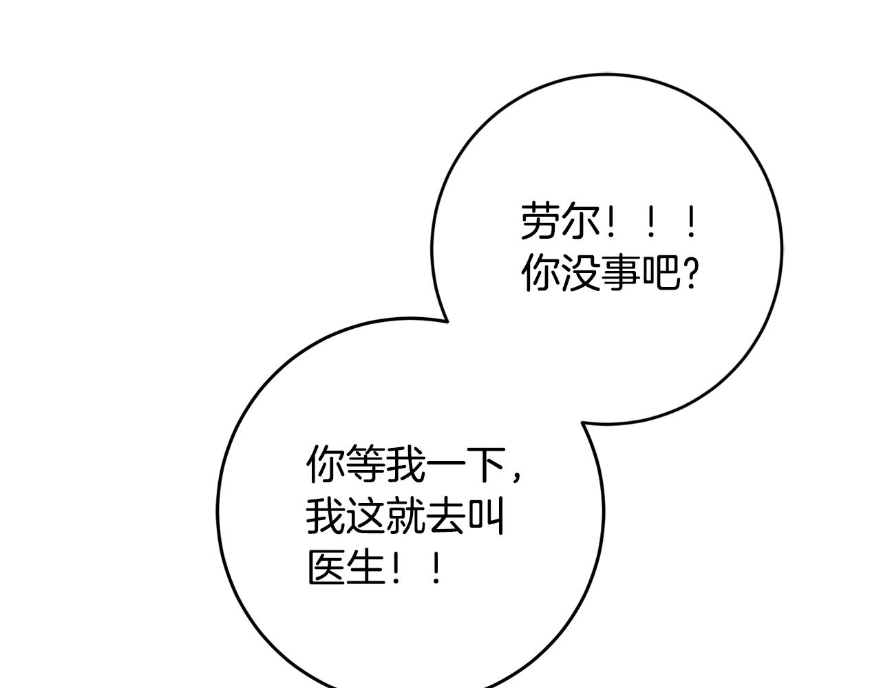 第52话 孪生兄弟？145